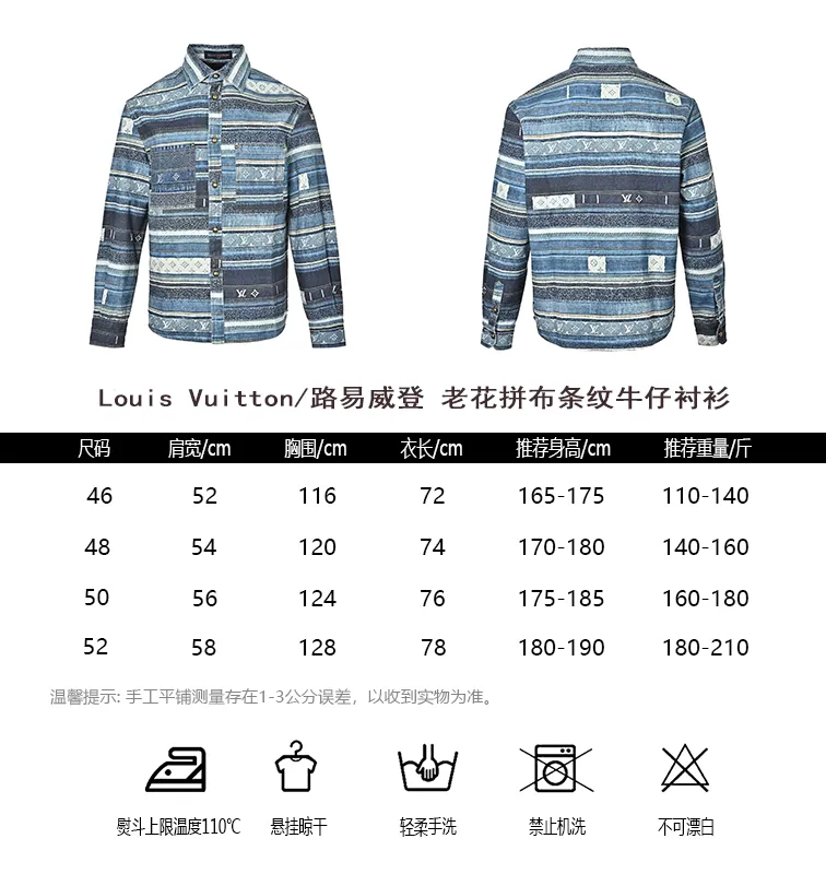 Louis Vuitton/Louis Vuitton jacquard striped denim shirt